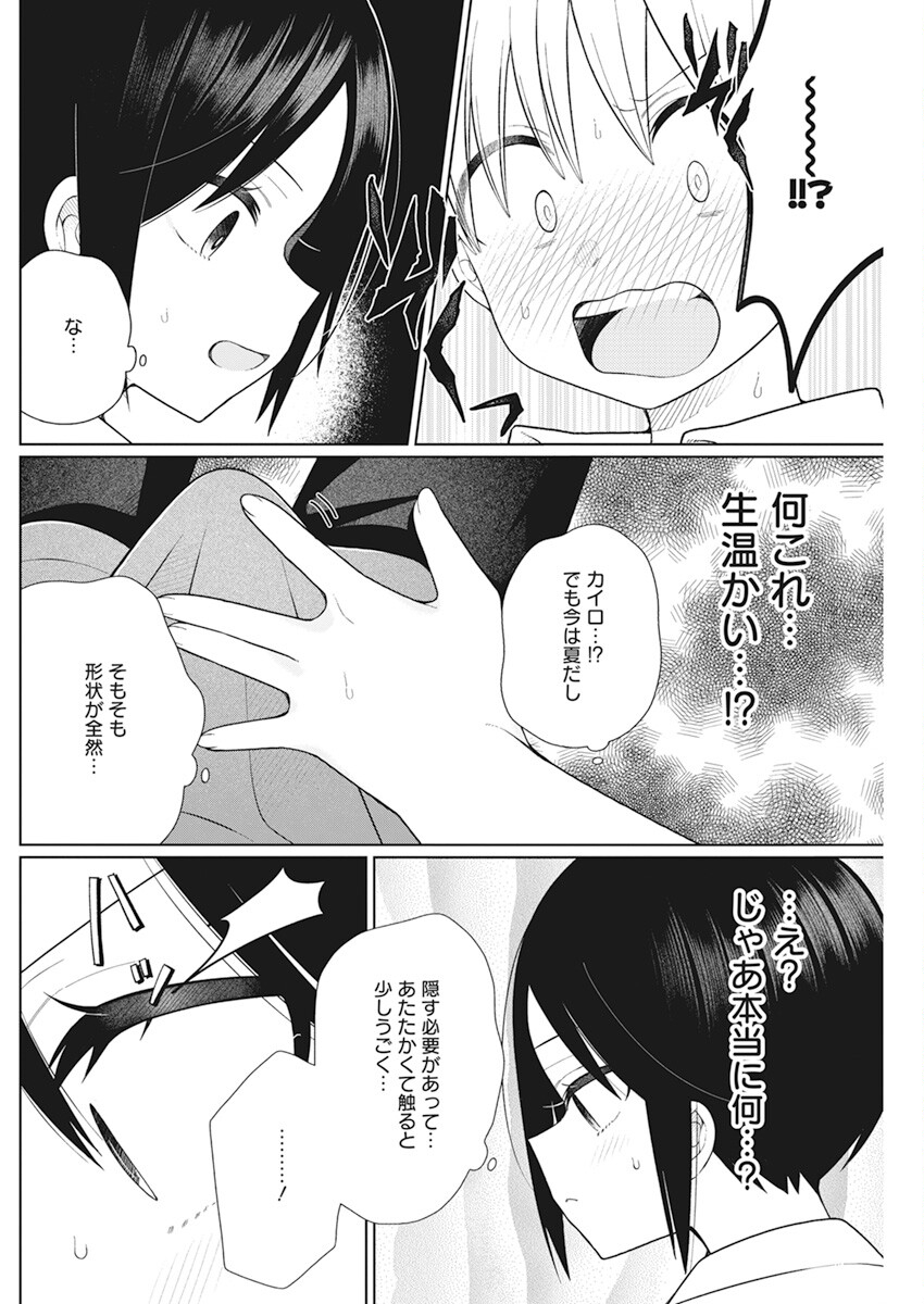 4 - THOUSAND - FOLD MAN - raw - Chapter 20 - https://jpdd.ccdd.to/JPDD/4thousandfoldman/216882/10obuyasz5d.jpg
