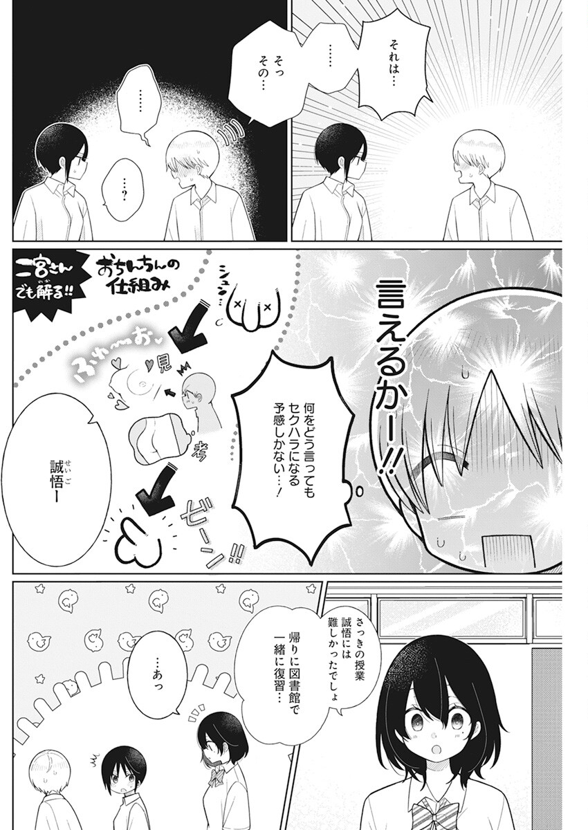 4 - THOUSAND - FOLD MAN - raw - Chapter 20 - https://jpdd.ccdd.to/JPDD/4thousandfoldman/216882/15xnobsp4bc.jpg