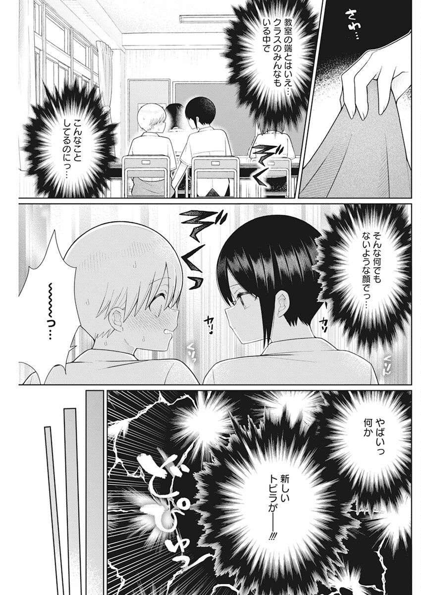 4 - THOUSAND - FOLD MAN - raw - Chapter 20 - https://jpdd.ccdd.to/JPDD/4thousandfoldman/216882/2g5j5uc4tch.jpg