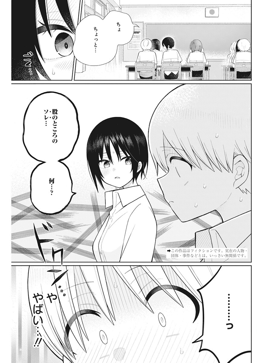 4 - THOUSAND - FOLD MAN - raw - Chapter 20 - https://jpdd.ccdd.to/JPDD/4thousandfoldman/216882/5emz1zm2zkk.jpg