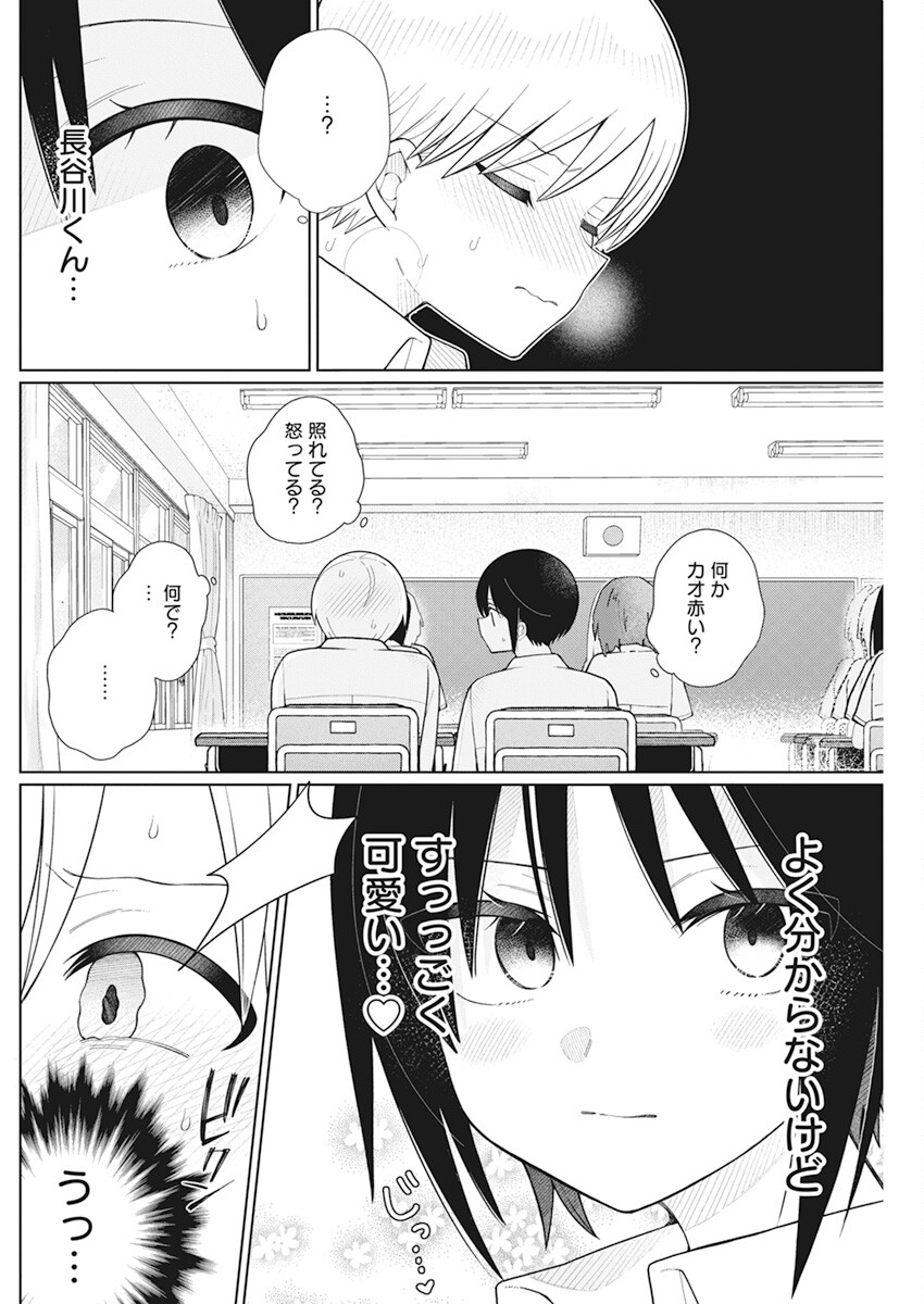 4 - THOUSAND - FOLD MAN - raw - Chapter 20 - https://jpdd.ccdd.to/JPDD/4thousandfoldman/216882/5v5ebcn0rl0.jpg