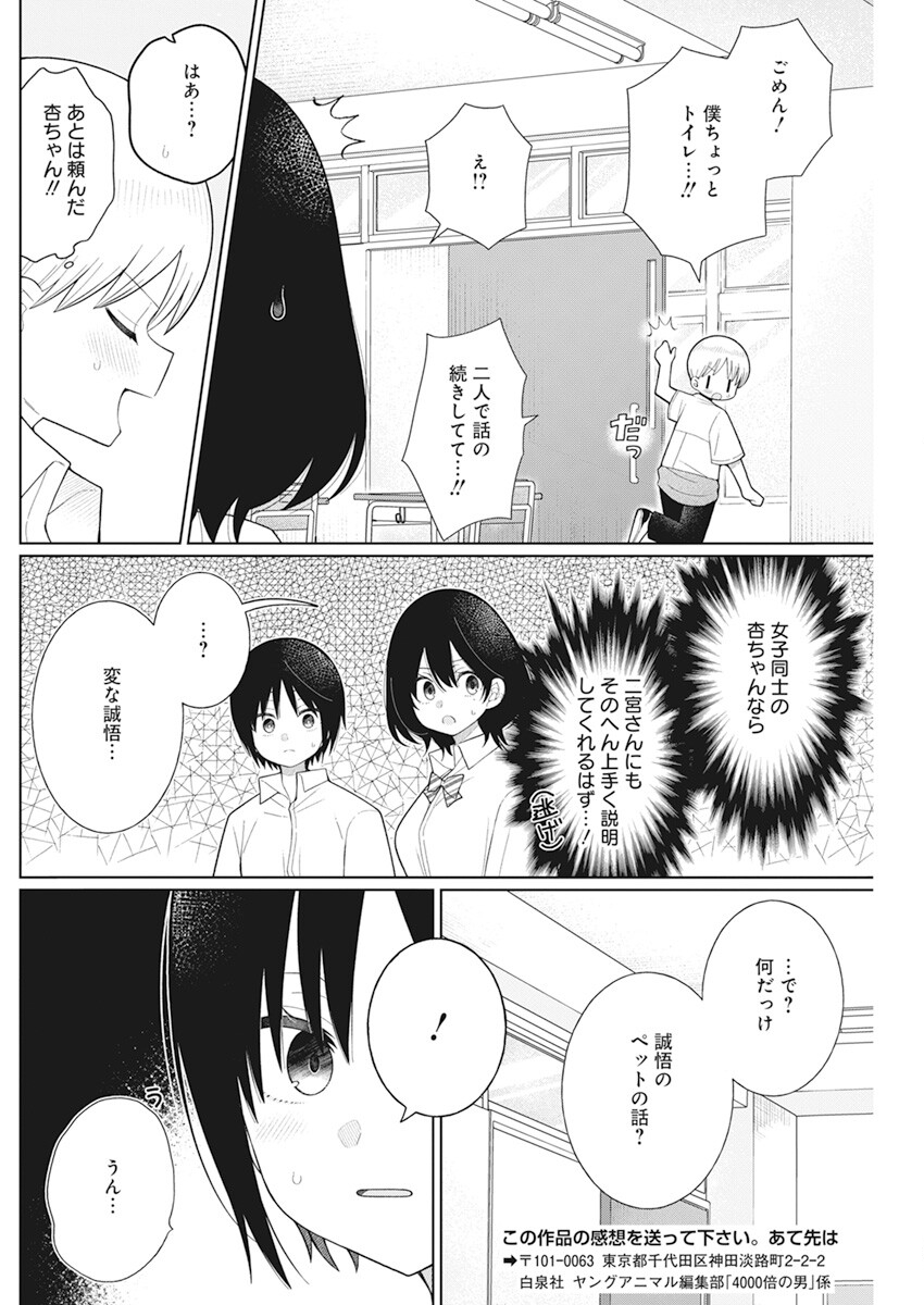4 - THOUSAND - FOLD MAN - raw - Chapter 20 - https://jpdd.ccdd.to/JPDD/4thousandfoldman/216882/c05ooub1cqm.jpg