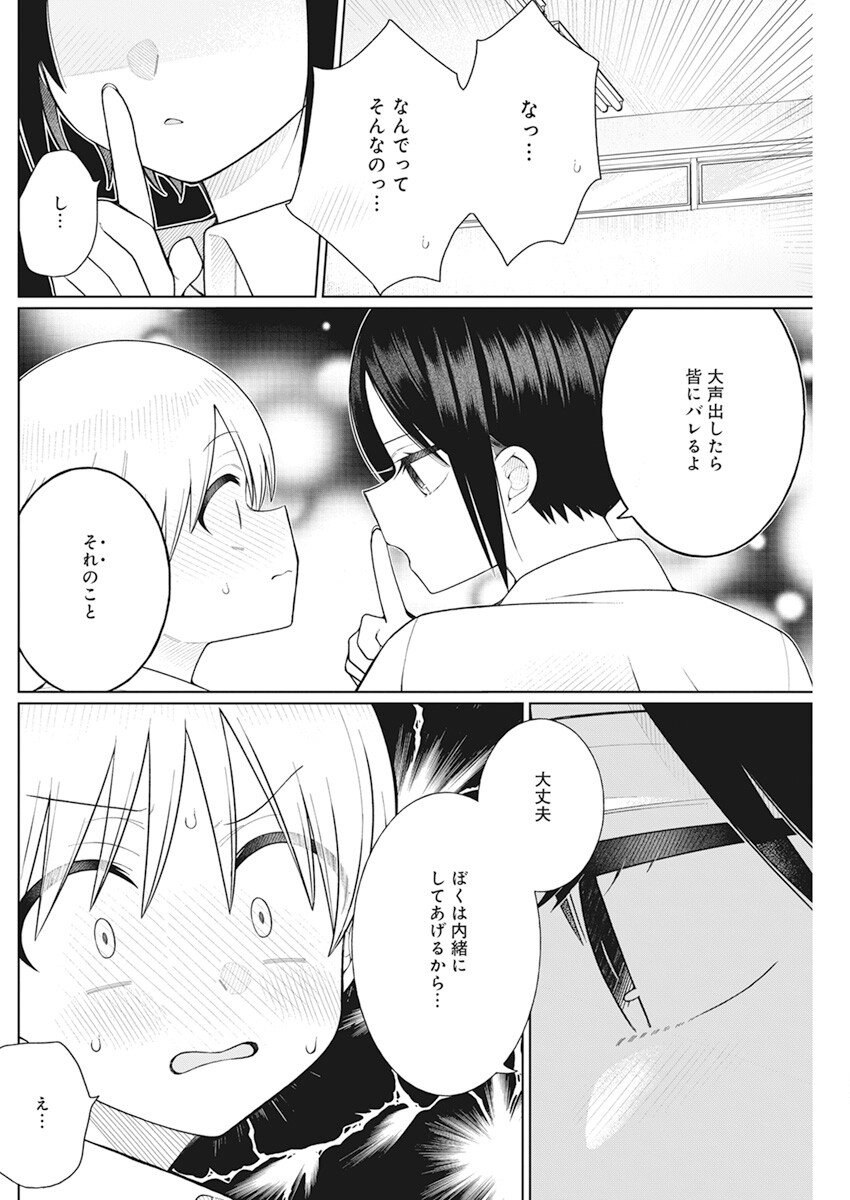 4 - THOUSAND - FOLD MAN - raw - Chapter 20 - https://jpdd.ccdd.to/JPDD/4thousandfoldman/216882/ewt551yjrhp.jpg
