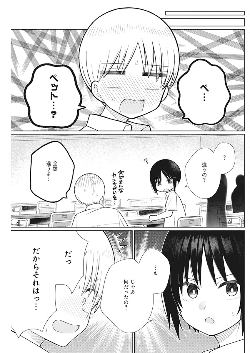 4 - THOUSAND - FOLD MAN - raw - Chapter 20 - https://jpdd.ccdd.to/JPDD/4thousandfoldman/216882/hazi51pkjjf.jpg