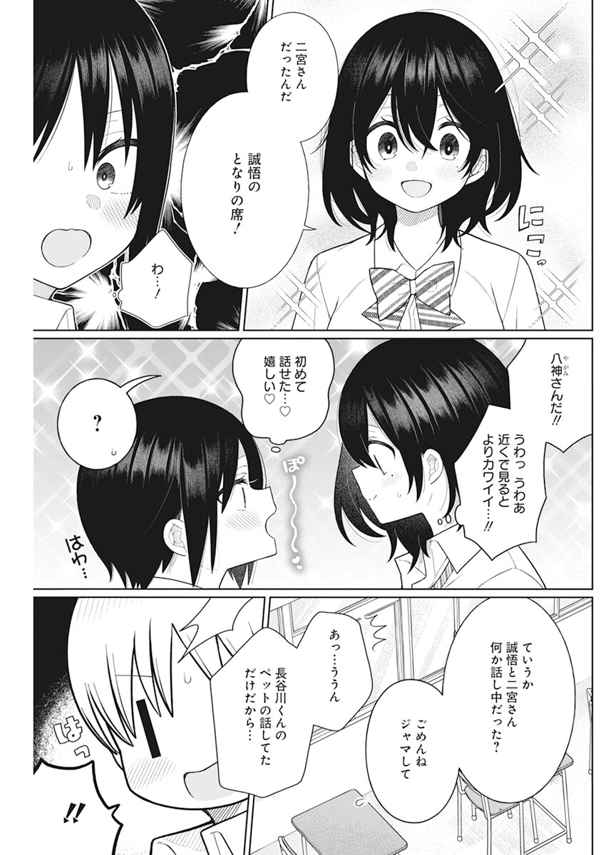 4 - THOUSAND - FOLD MAN - raw - Chapter 20 - https://jpdd.ccdd.to/JPDD/4thousandfoldman/216882/huiv5fv12rt.jpg