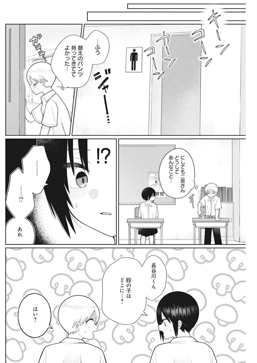 4 - THOUSAND - FOLD MAN - raw - Chapter 20 - https://jpdd.ccdd.to/JPDD/4thousandfoldman/216882/ibhflk0vhfz.jpg