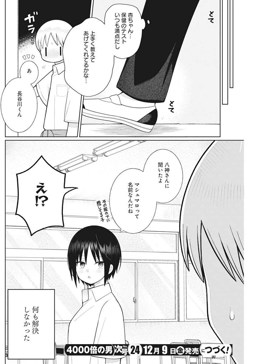4 - THOUSAND - FOLD MAN - raw - Chapter 20 - https://jpdd.ccdd.to/JPDD/4thousandfoldman/216882/itbqzjx12hc.jpg