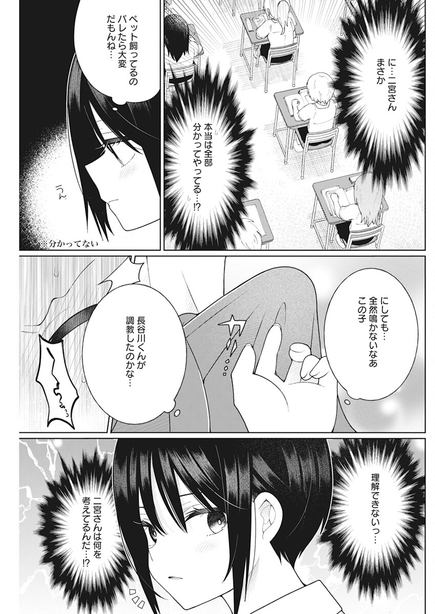 4 - THOUSAND - FOLD MAN - raw - Chapter 20 - https://jpdd.ccdd.to/JPDD/4thousandfoldman/216882/lmrkq4bfvry.jpg