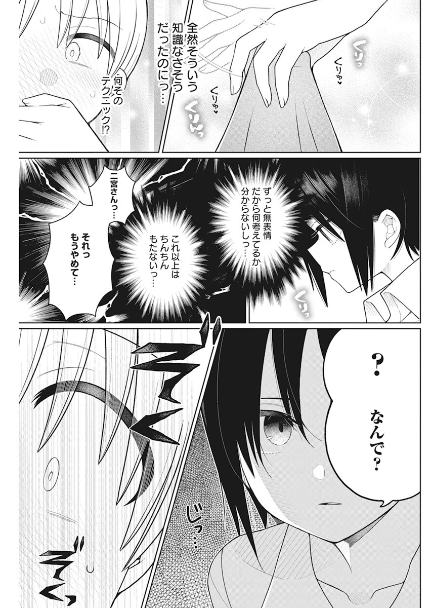 4 - THOUSAND - FOLD MAN - raw - Chapter 20 - https://jpdd.ccdd.to/JPDD/4thousandfoldman/216882/smavnaaa5mc.jpg