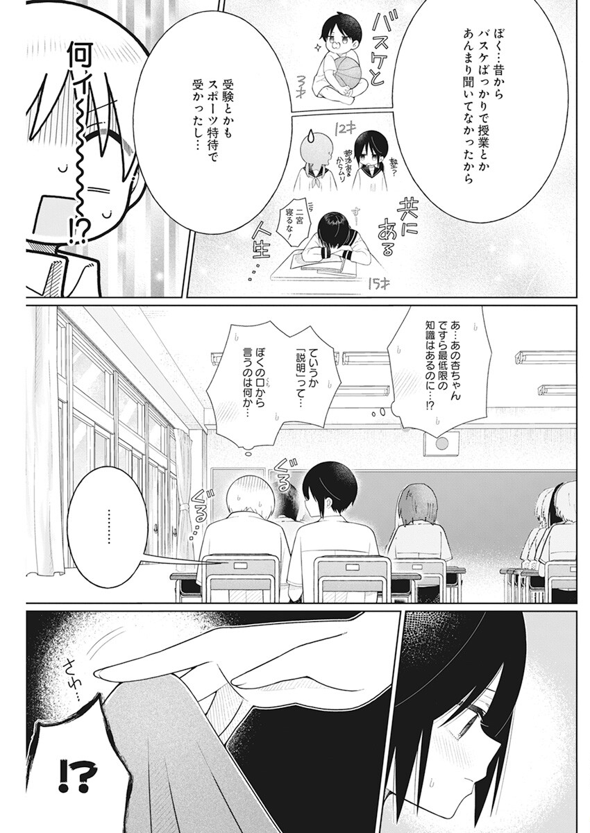 4 - THOUSAND - FOLD MAN - raw - Chapter 20 - https://jpdd.ccdd.to/JPDD/4thousandfoldman/216882/taldmyv413l.jpg