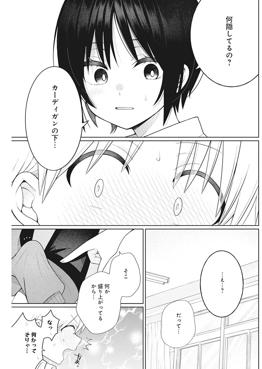 4 - THOUSAND - FOLD MAN - raw - Chapter 20 - https://jpdd.ccdd.to/JPDD/4thousandfoldman/216882/ywztnzumdw5.jpg