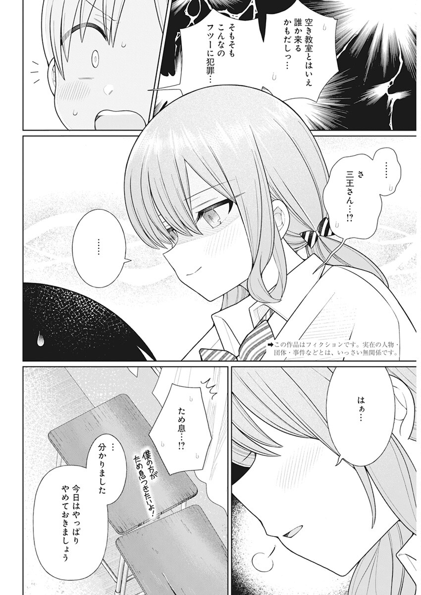 4 - THOUSAND - FOLD MAN - raw - Chapter 21 - https://jpdd.ccdd.to/JPDD/4thousandfoldman/218261/3vwzn22yjwl.jpg