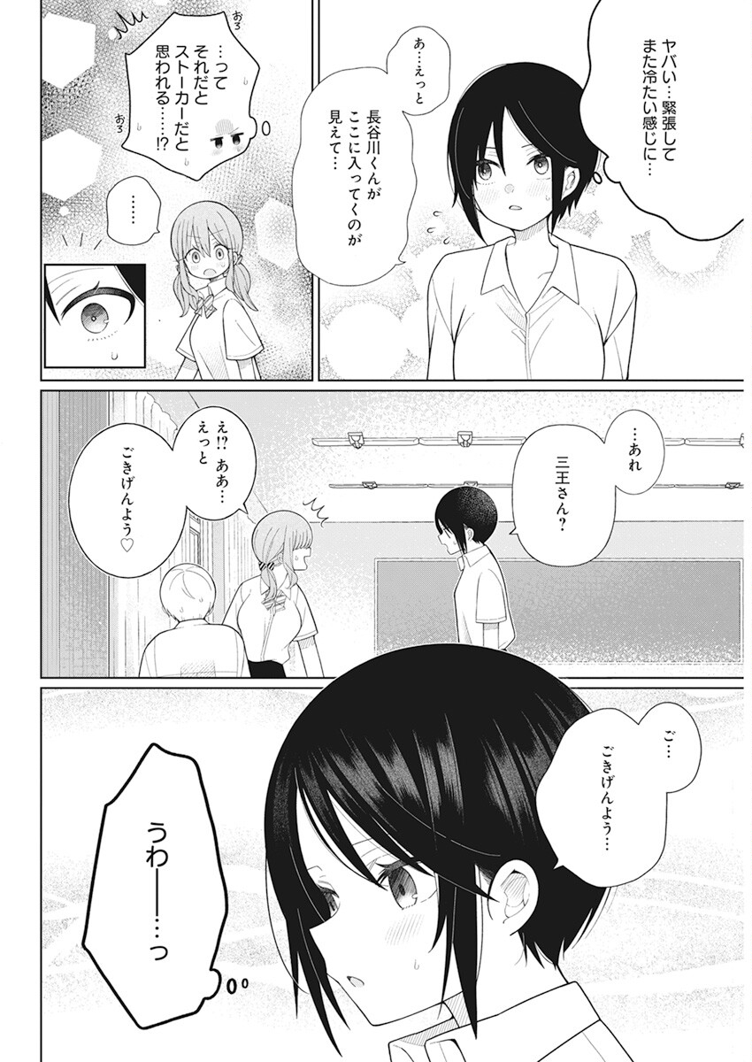 4 - THOUSAND - FOLD MAN - raw - Chapter 21 - https://jpdd.ccdd.to/JPDD/4thousandfoldman/218261/5oat4bpeyxm.jpg
