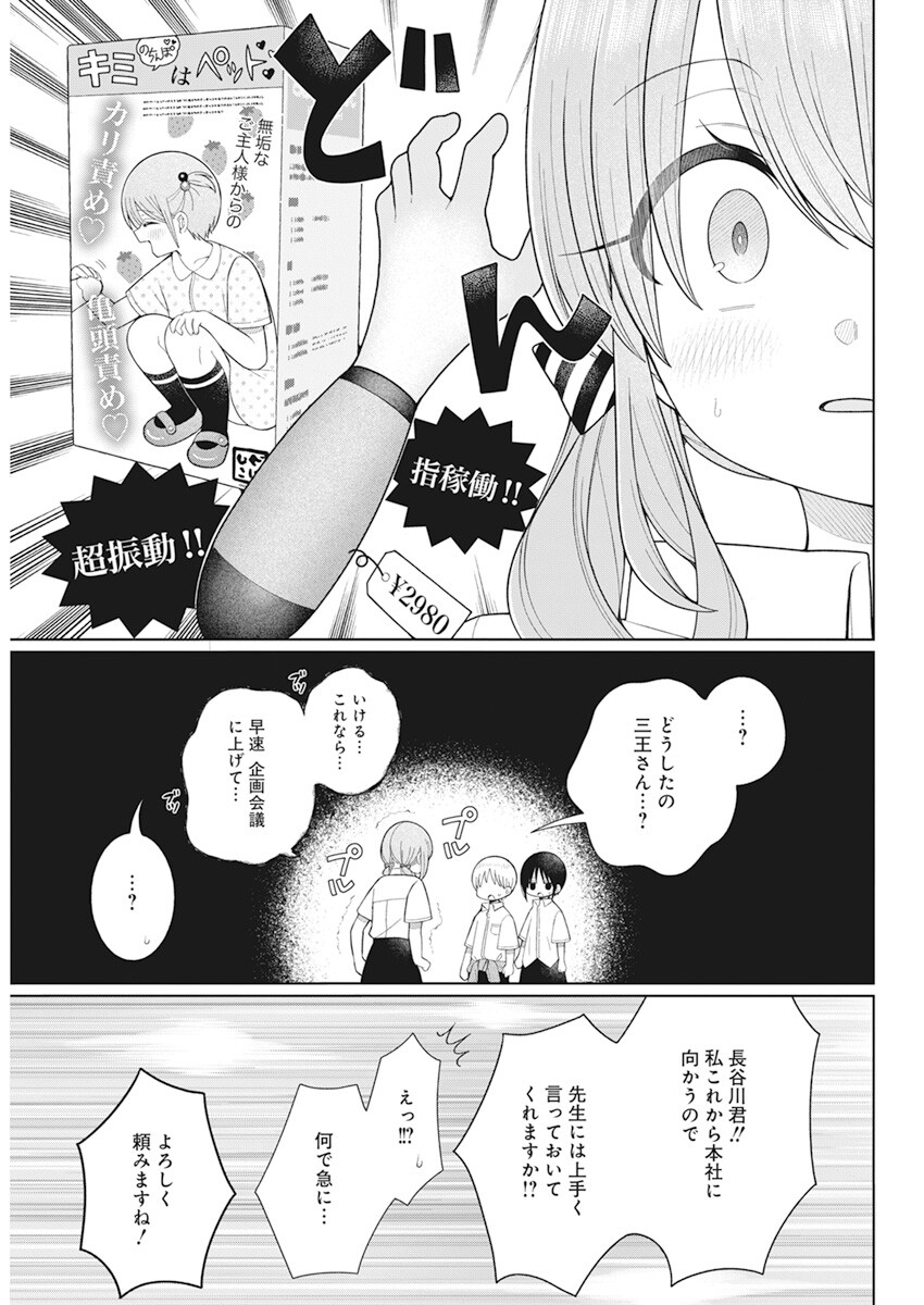 4 - THOUSAND - FOLD MAN - raw - Chapter 21 - https://jpdd.ccdd.to/JPDD/4thousandfoldman/218261/brhxi1oihpa.jpg