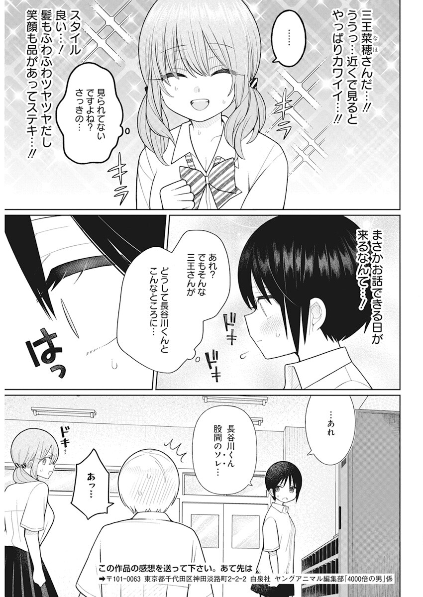 4 - THOUSAND - FOLD MAN - raw - Chapter 21 - https://jpdd.ccdd.to/JPDD/4thousandfoldman/218261/dpvs0kkuscp.jpg