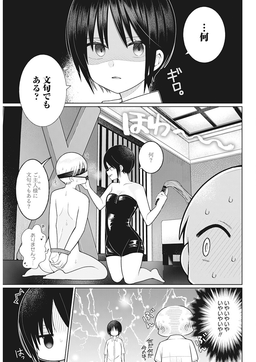 4 - THOUSAND - FOLD MAN - raw - Chapter 21 - https://jpdd.ccdd.to/JPDD/4thousandfoldman/218261/el5ltvtozt5.jpg