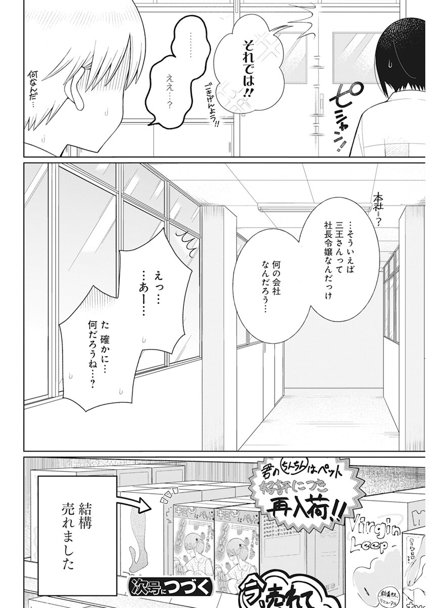 4 - THOUSAND - FOLD MAN - raw - Chapter 21 - https://jpdd.ccdd.to/JPDD/4thousandfoldman/218261/fgphpnp2xx5.jpg