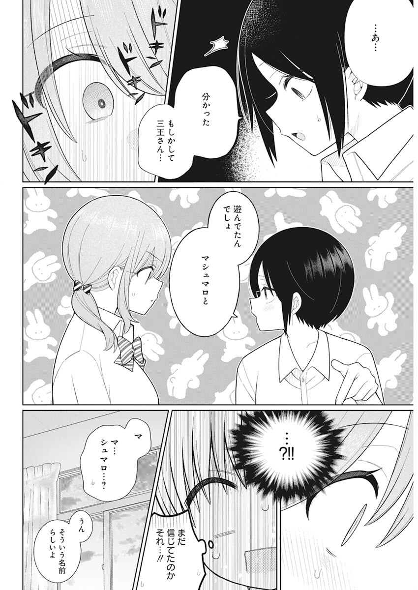 4 - THOUSAND - FOLD MAN - raw - Chapter 21 - https://jpdd.ccdd.to/JPDD/4thousandfoldman/218261/jti4xyw3pgz.jpg