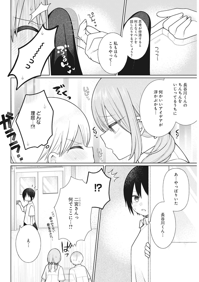 4 - THOUSAND - FOLD MAN - raw - Chapter 21 - https://jpdd.ccdd.to/JPDD/4thousandfoldman/218261/n1e3x13pyre.jpg
