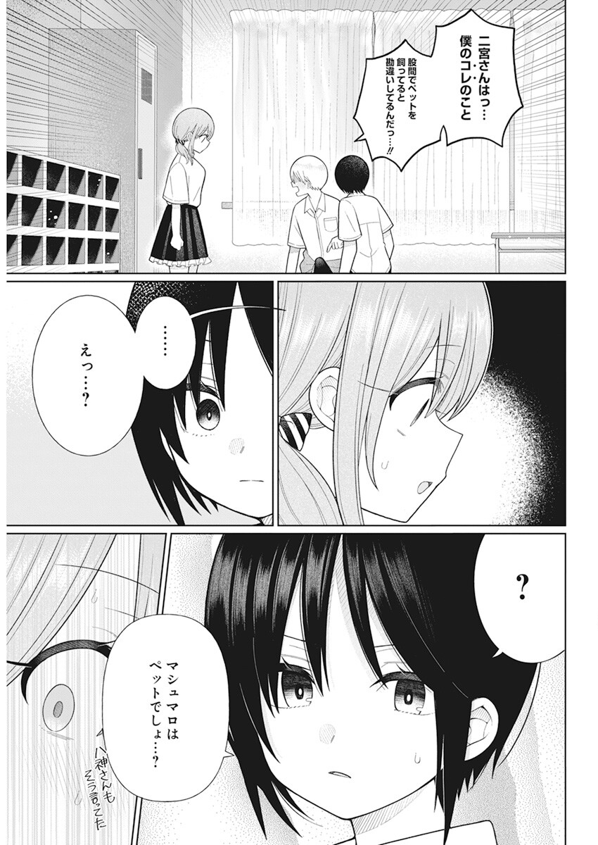 4 - THOUSAND - FOLD MAN - raw - Chapter 21 - https://jpdd.ccdd.to/JPDD/4thousandfoldman/218261/u1ugf0jr2gu.jpg