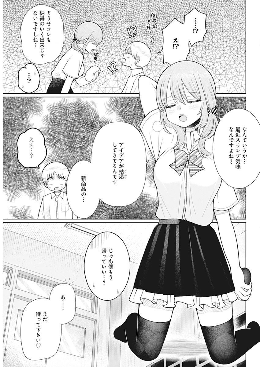 4 - THOUSAND - FOLD MAN - raw - Chapter 21 - https://jpdd.ccdd.to/JPDD/4thousandfoldman/218261/vydrysoyos3.jpg