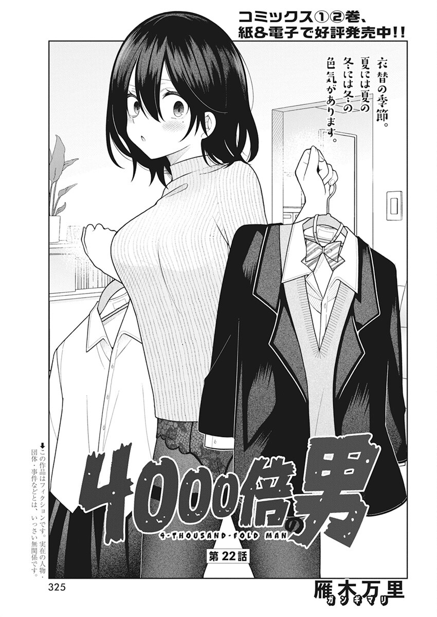 4 - THOUSAND - FOLD MAN - raw - Chapter 22 - https://jpdd.ccdd.to/JPDD/4thousandfoldman/218358/0frwmai2f24.jpg