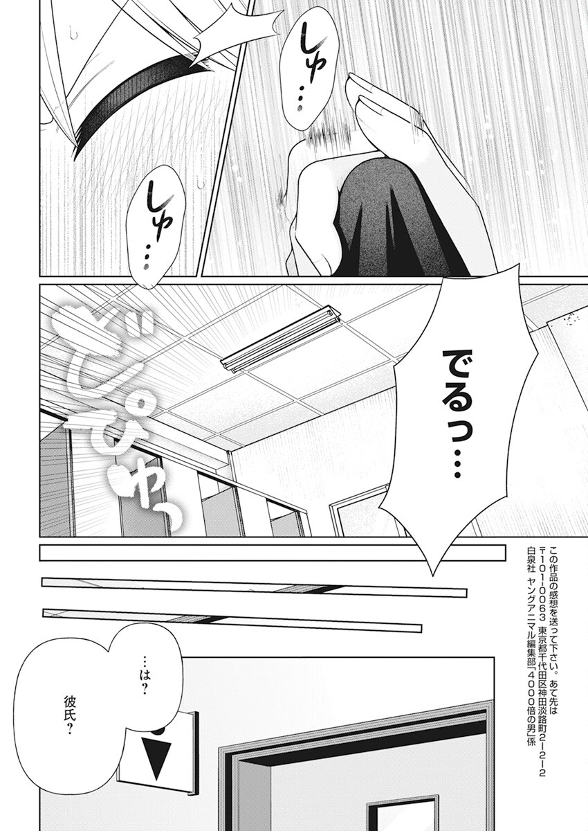 4 - THOUSAND - FOLD MAN - raw - Chapter 22 - https://jpdd.ccdd.to/JPDD/4thousandfoldman/218358/2v1heslptwq.jpg