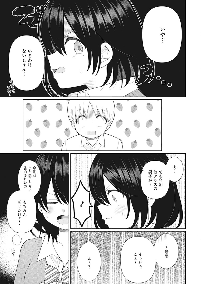 4 - THOUSAND - FOLD MAN - raw - Chapter 22 - https://jpdd.ccdd.to/JPDD/4thousandfoldman/218358/2zogxboiauu.jpg