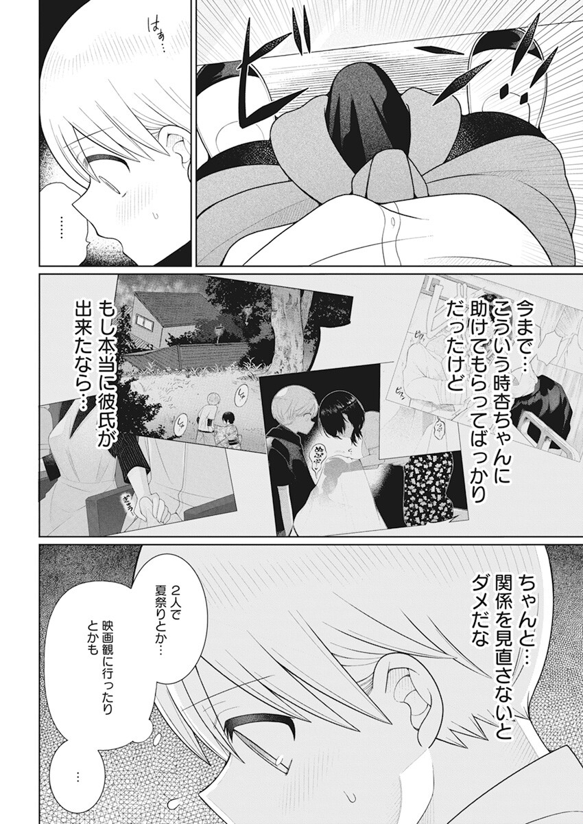 4 - THOUSAND - FOLD MAN - raw - Chapter 22 - https://jpdd.ccdd.to/JPDD/4thousandfoldman/218358/54da31twbmg.jpg