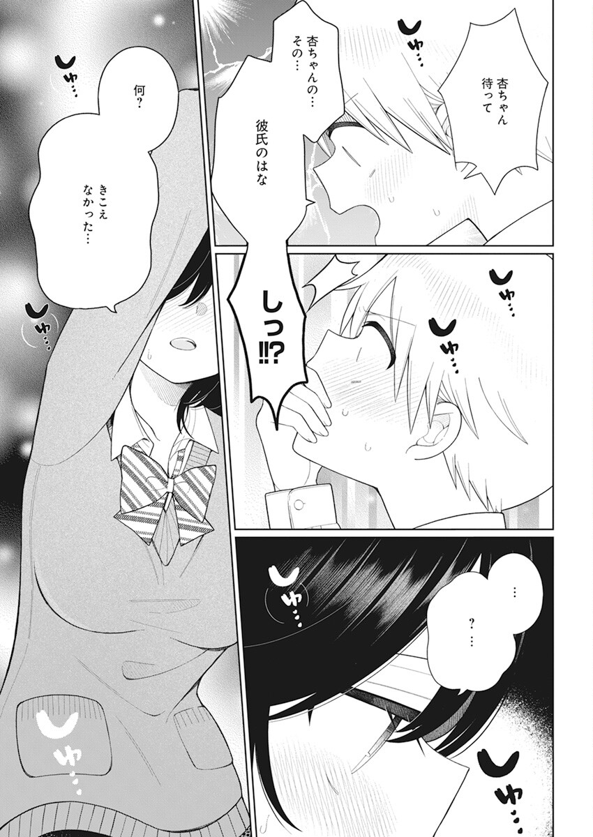 4 - THOUSAND - FOLD MAN - raw - Chapter 22 - https://jpdd.ccdd.to/JPDD/4thousandfoldman/218358/cwttusqyirr.jpg