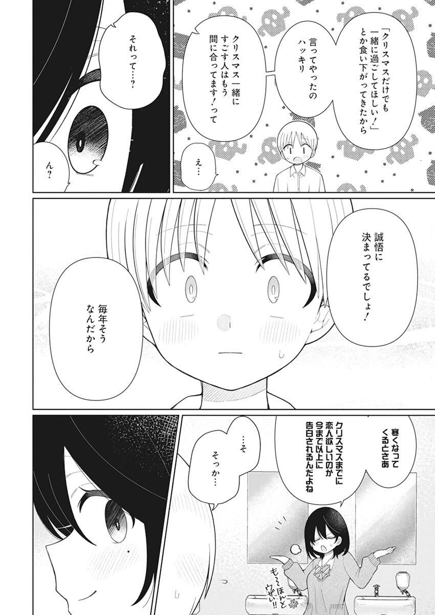 4 - THOUSAND - FOLD MAN - raw - Chapter 22 - https://jpdd.ccdd.to/JPDD/4thousandfoldman/218358/gh50vj1cqt1.jpg