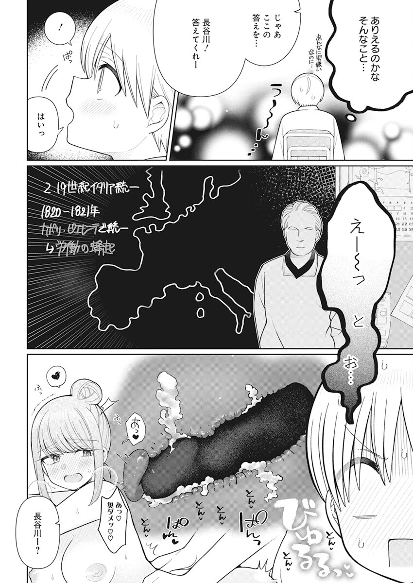 4 - THOUSAND - FOLD MAN - raw - Chapter 22 - https://jpdd.ccdd.to/JPDD/4thousandfoldman/218358/kizo14m4fbe.jpg