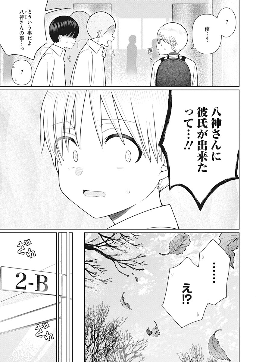 4 - THOUSAND - FOLD MAN - raw - Chapter 22 - https://jpdd.ccdd.to/JPDD/4thousandfoldman/218358/lpd0avucrbr.jpg