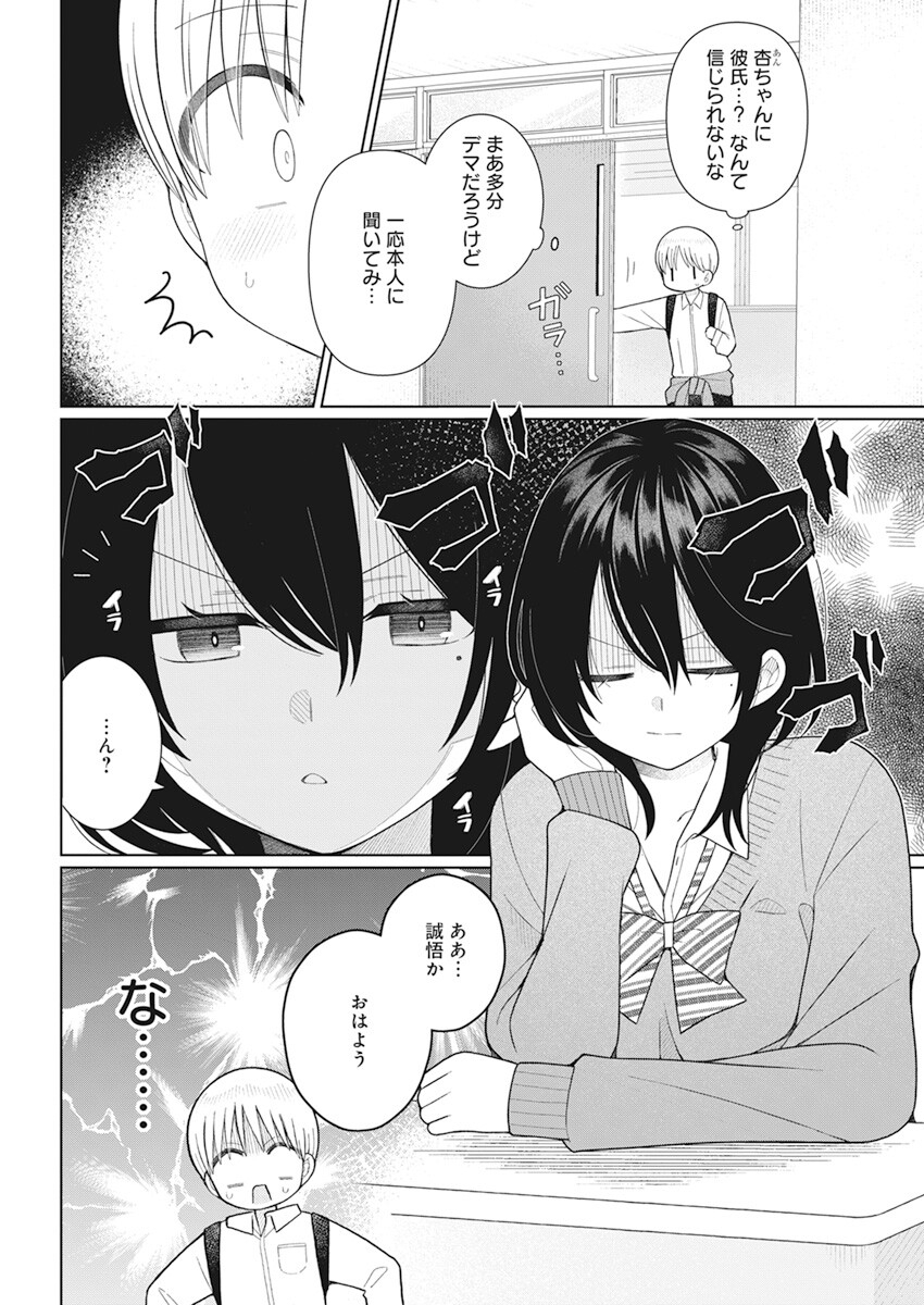 4 - THOUSAND - FOLD MAN - raw - Chapter 22 - https://jpdd.ccdd.to/JPDD/4thousandfoldman/218358/oftm2fh2xrg.jpg