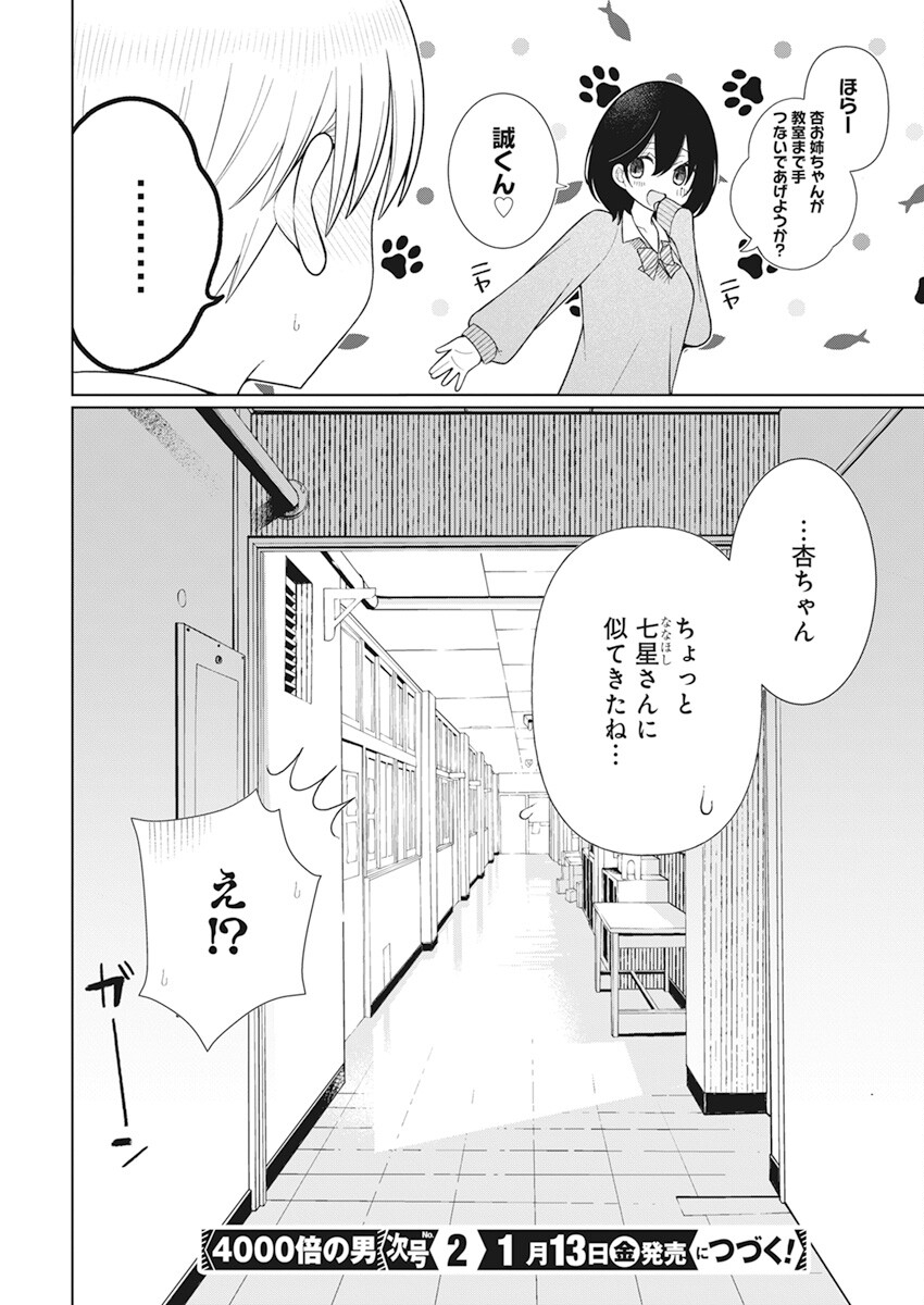 4 - THOUSAND - FOLD MAN - raw - Chapter 22 - https://jpdd.ccdd.to/JPDD/4thousandfoldman/218358/oik2zwasqoz.jpg
