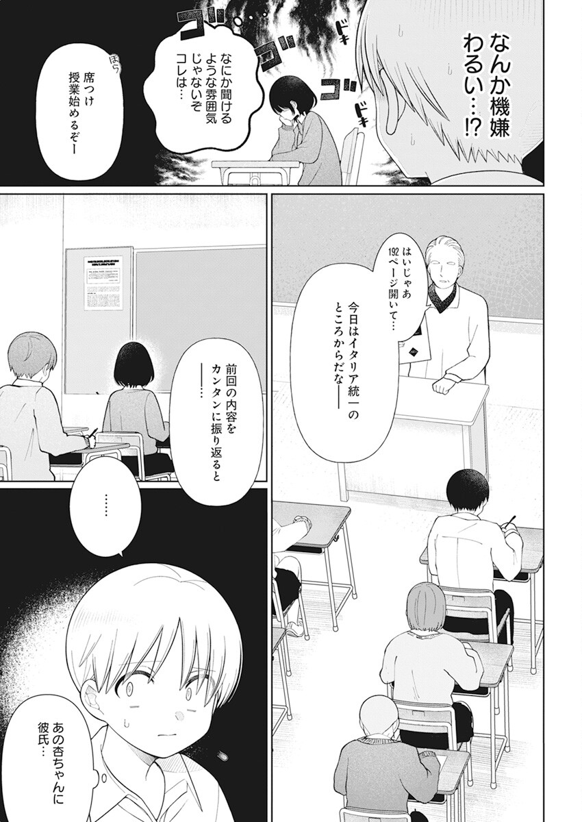 4 - THOUSAND - FOLD MAN - raw - Chapter 22 - https://jpdd.ccdd.to/JPDD/4thousandfoldman/218358/qtlfdh40gww.jpg