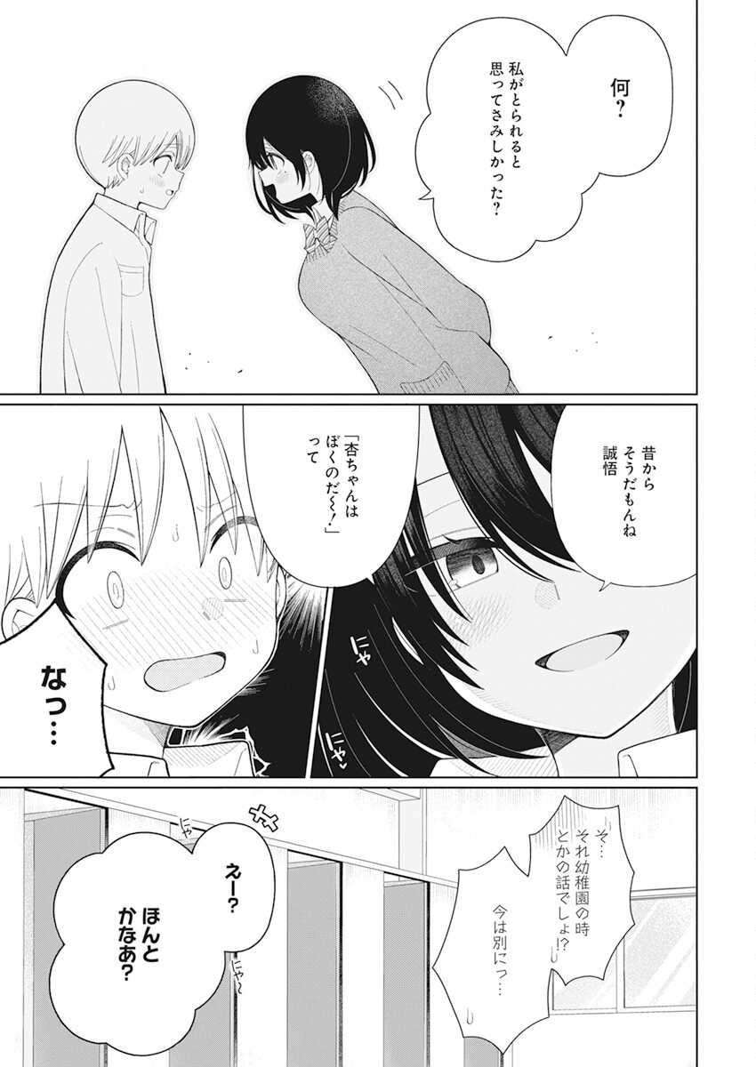 4 - THOUSAND - FOLD MAN - raw - Chapter 22 - https://jpdd.ccdd.to/JPDD/4thousandfoldman/218358/rgajijd41w5.jpg