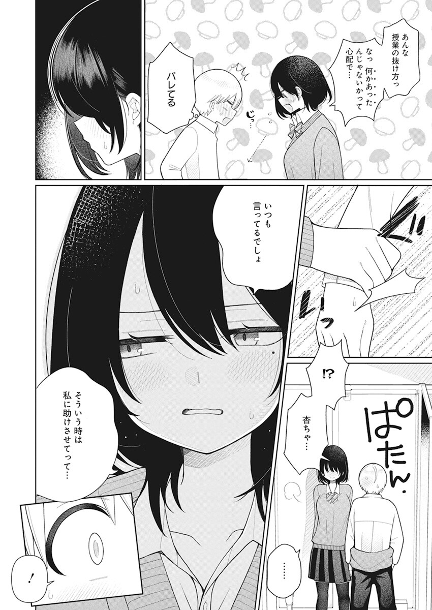 4 - THOUSAND - FOLD MAN - raw - Chapter 22 - https://jpdd.ccdd.to/JPDD/4thousandfoldman/218358/rkkzv2zkzv2.jpg