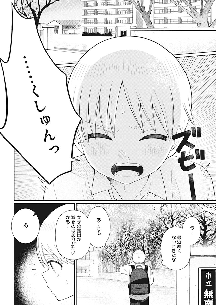 4 - THOUSAND - FOLD MAN - raw - Chapter 22 - https://jpdd.ccdd.to/JPDD/4thousandfoldman/218358/rzy4m5fbhsi.jpg
