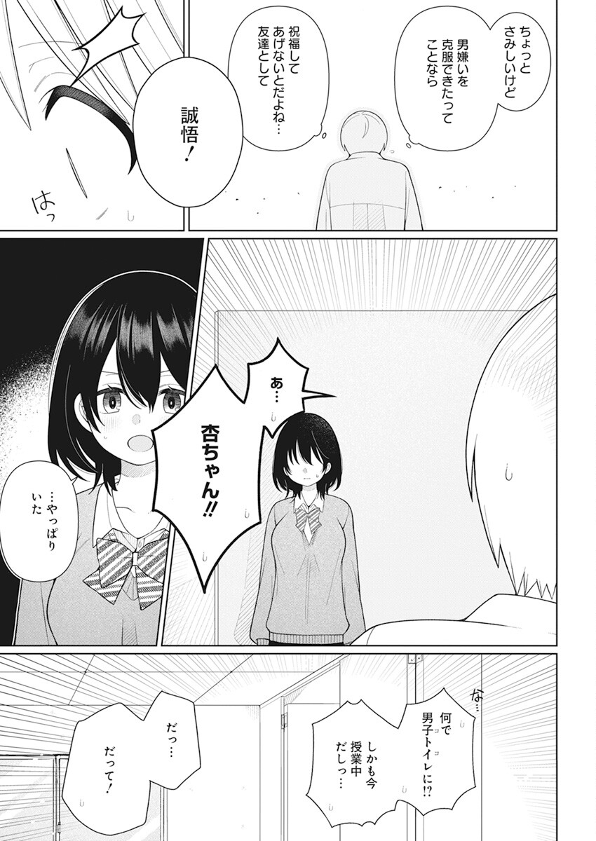 4 - THOUSAND - FOLD MAN - raw - Chapter 22 - https://jpdd.ccdd.to/JPDD/4thousandfoldman/218358/tqpbmcg4jiz.jpg