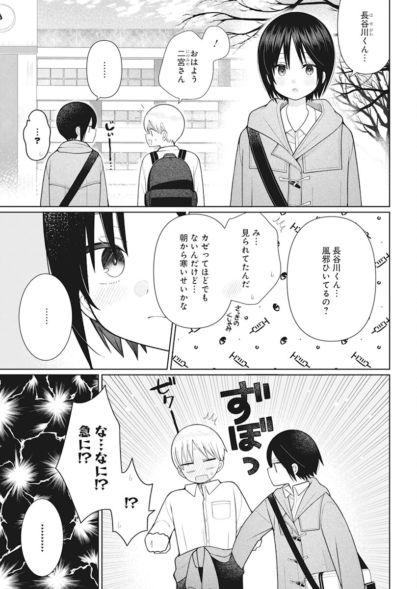 4 - THOUSAND - FOLD MAN - raw - Chapter 22 - https://jpdd.ccdd.to/JPDD/4thousandfoldman/218358/xumesehivku.jpg