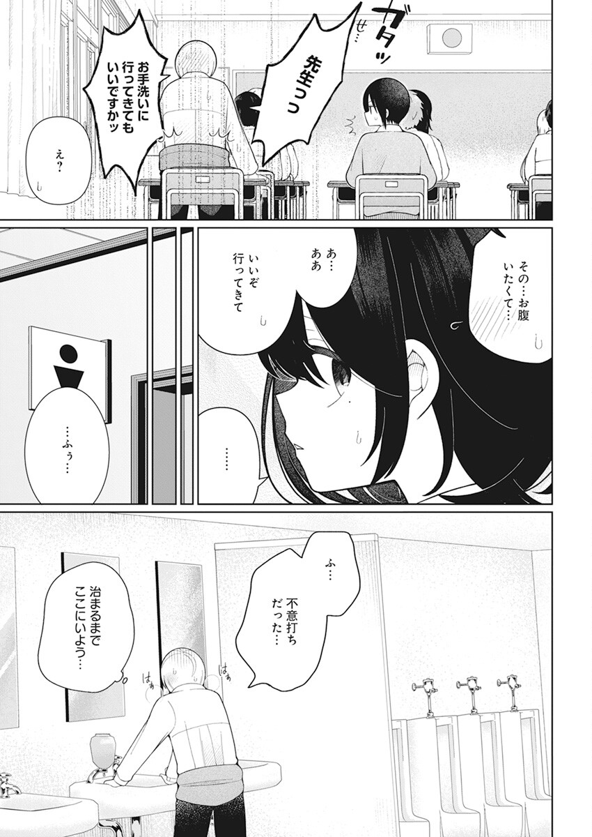 4 - THOUSAND - FOLD MAN - raw - Chapter 22 - https://jpdd.ccdd.to/JPDD/4thousandfoldman/218358/xzvxrsubz0l.jpg