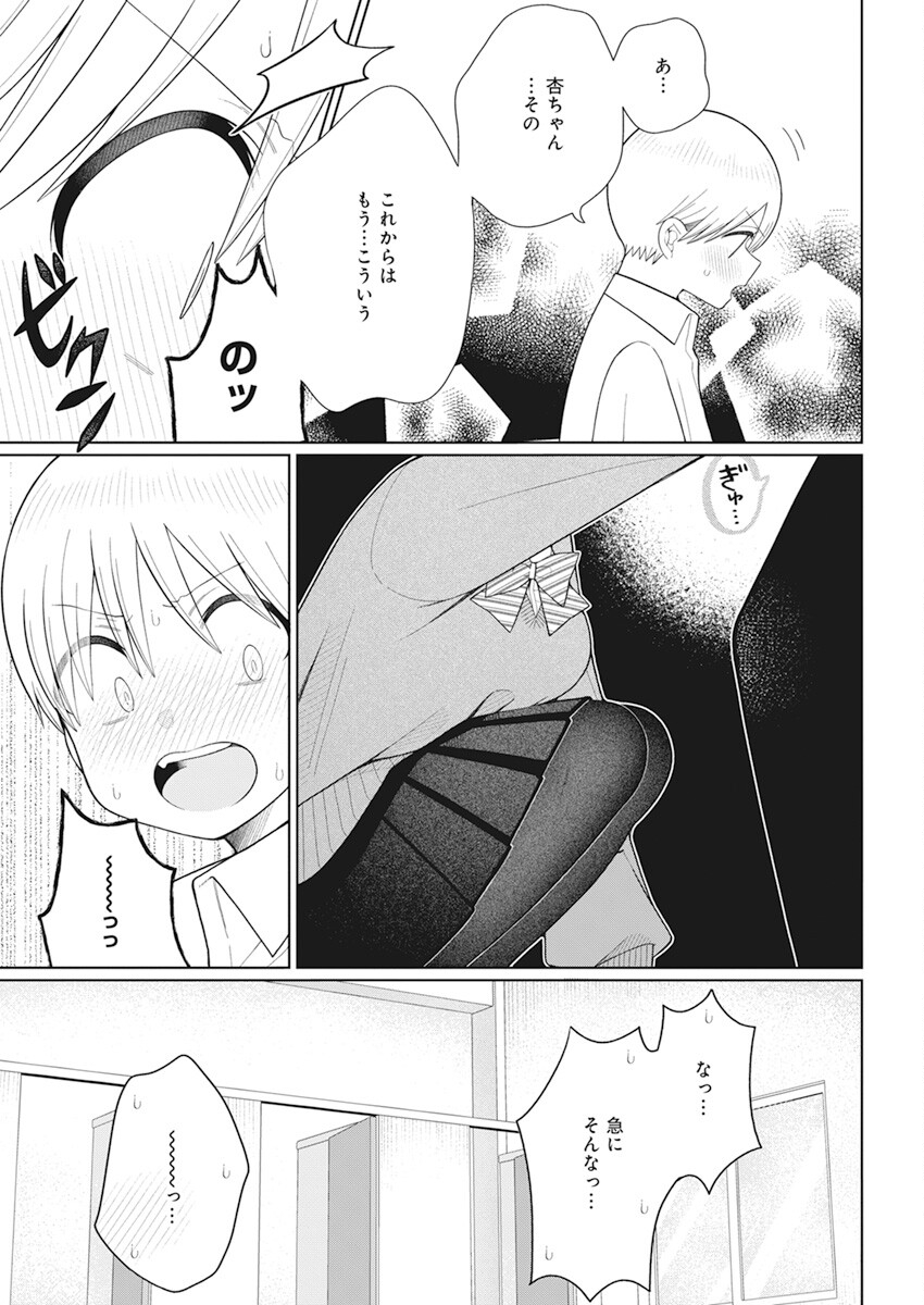 4 - THOUSAND - FOLD MAN - raw - Chapter 22 - https://jpdd.ccdd.to/JPDD/4thousandfoldman/218358/zevq4x33mox.jpg