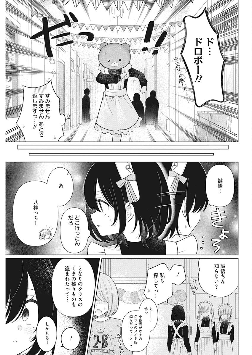 4 - THOUSAND - FOLD MAN - raw - Chapter 23 - https://jpdd.ccdd.to/JPDD/4thousandfoldman/219450/0kjl4ffvqzw.jpg