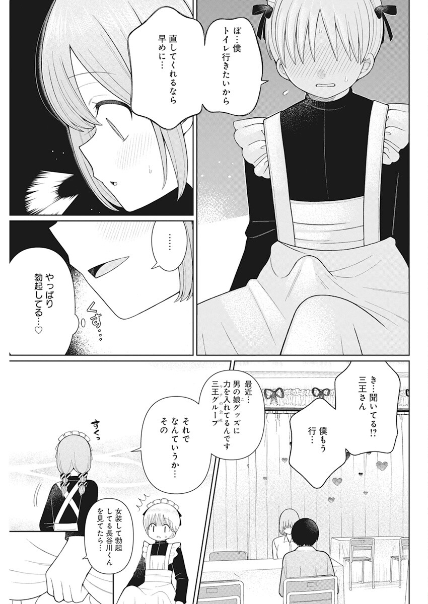 4 - THOUSAND - FOLD MAN - raw - Chapter 23 - https://jpdd.ccdd.to/JPDD/4thousandfoldman/219450/1whn4wrkrrq.jpg