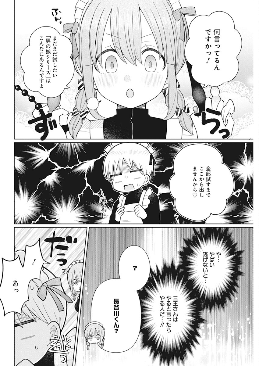 4 - THOUSAND - FOLD MAN - raw - Chapter 23 - https://jpdd.ccdd.to/JPDD/4thousandfoldman/219450/4op0uoruoyu.jpg