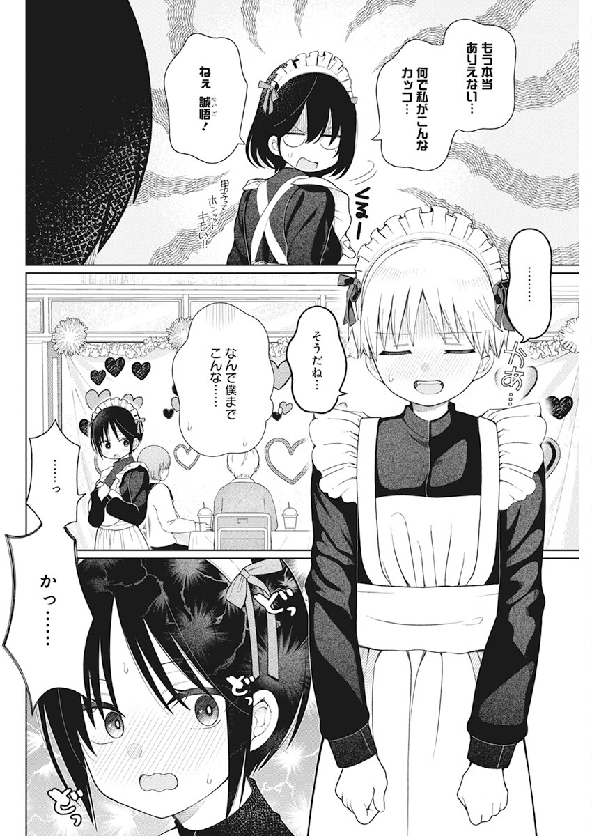 4 - THOUSAND - FOLD MAN - raw - Chapter 23 - https://jpdd.ccdd.to/JPDD/4thousandfoldman/219450/5ou2eexkpto.jpg