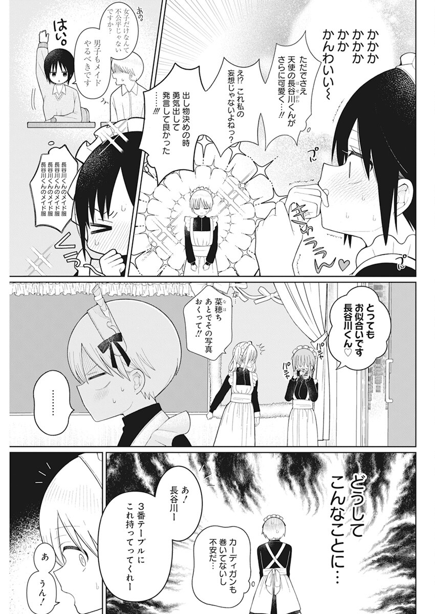 4 - THOUSAND - FOLD MAN - raw - Chapter 23 - https://jpdd.ccdd.to/JPDD/4thousandfoldman/219450/egm02ob3tpf.jpg