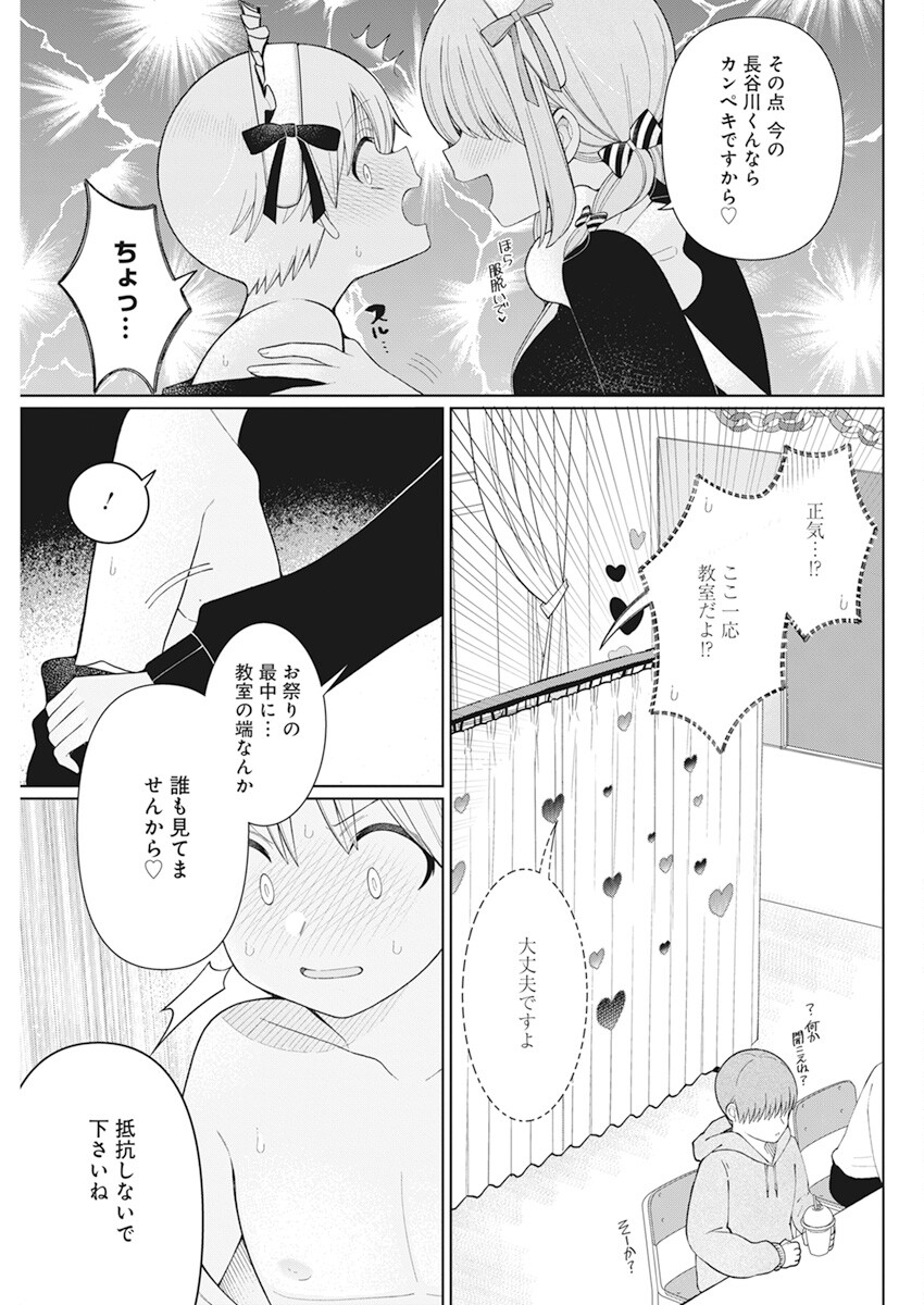 4 - THOUSAND - FOLD MAN - raw - Chapter 23 - https://jpdd.ccdd.to/JPDD/4thousandfoldman/219450/fv3udgqzgj4.jpg