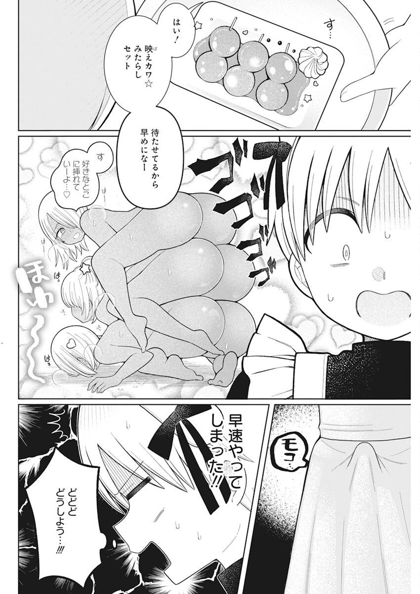 4 - THOUSAND - FOLD MAN - raw - Chapter 23 - https://jpdd.ccdd.to/JPDD/4thousandfoldman/219450/goberye2lsg.jpg